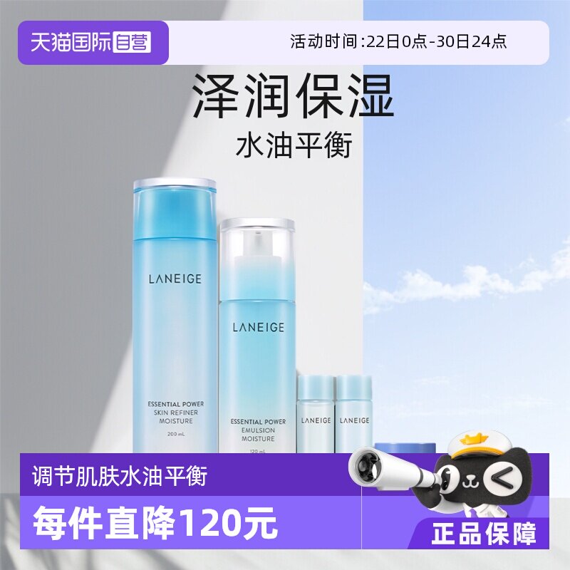 【自营】兰芝水乳五件套换季补水保湿护肤面部套装 清爽不粘腻 - 实物图