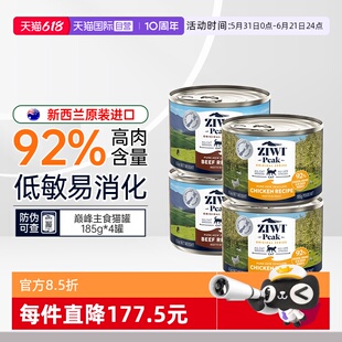 【自营】ZIWI巅峰猫罐头主食罐成幼猫补充营养增肥猫咪湿粮零食罐