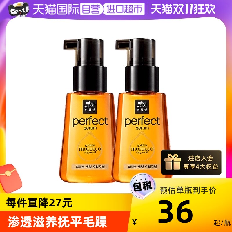 [Self]Beauty cents Hair care essential oil Impaired Frizz Treatment Oil Haircut nourish Hair Oil 80ml*2in the Hair Care/Wig , Conditioner, Hair oil category - from Buy2taobao.com to provide professional Taobao agent buy service