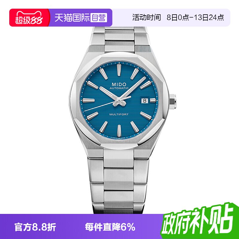 【自营】【26新品】Mido美度舵手系列8无界腕表机械手表男士瑞表图片
