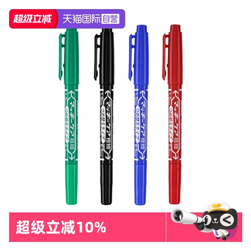 ZEBRA版马牌记号笔油性YYTS5