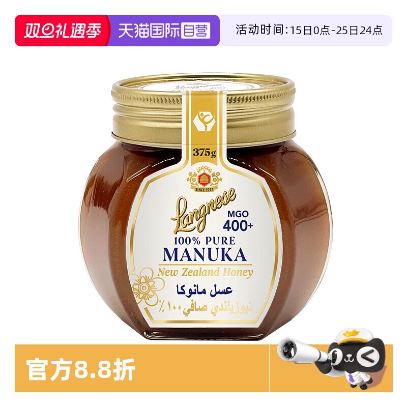 臻选新西兰麦卢卡蜜源，MGO574&asymp;UMF15+