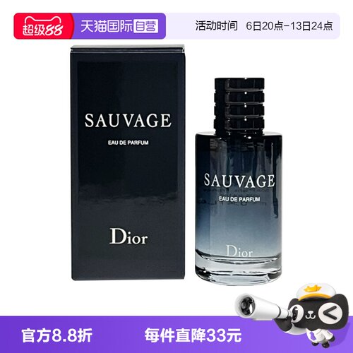 【自营】Dior/迪奥旷野经典男士香水男生浓香水10ml