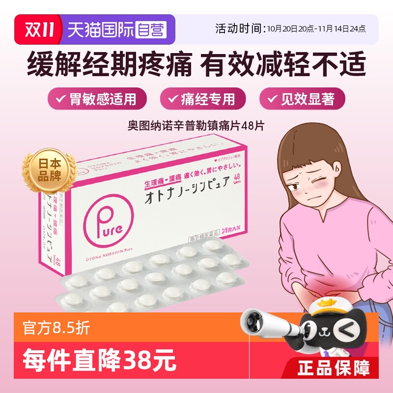 痛经止痛快,温和不伤胃