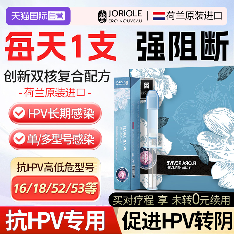 【自营】病毒干扰素凝胶抗特效专用转生物敷料蛋白药阴增强免疫力