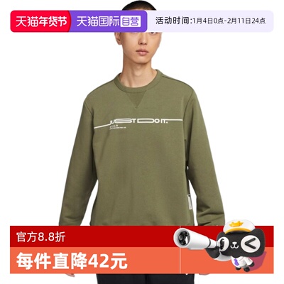 【自营】NIKE耐克男子套头衫休闲宽松舒适运动针织卫衣HV8208-222