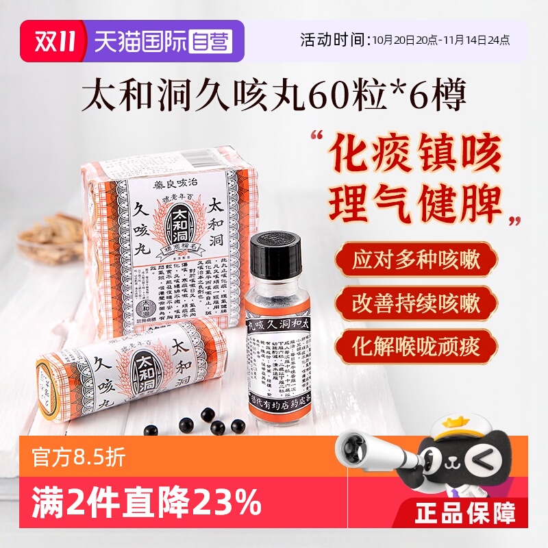 夜睡不安 寒热风痰咳嗽