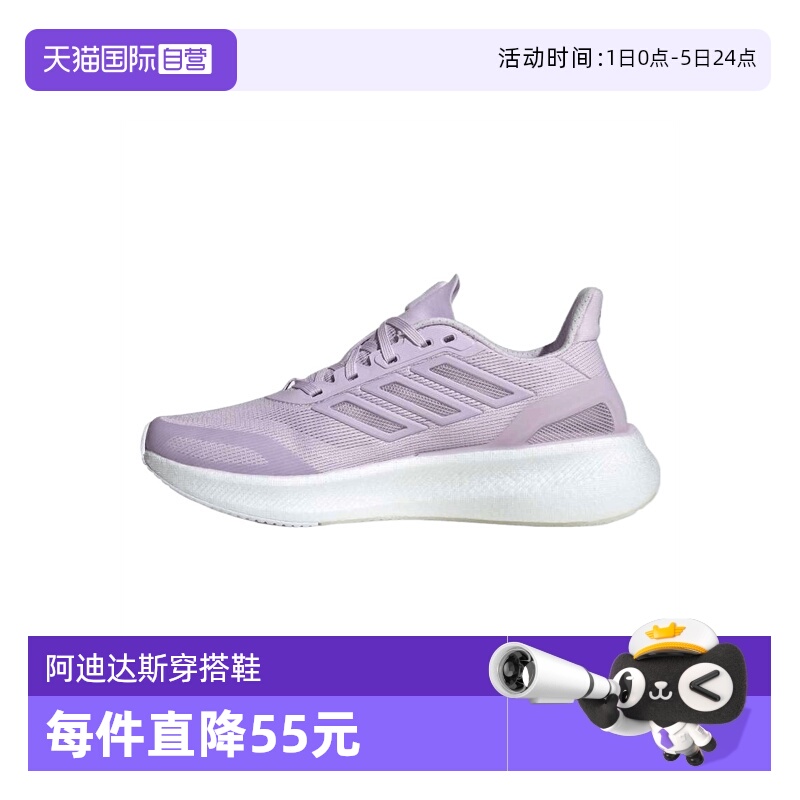 【自营】阿迪女子PUREBOOST 5 CLIMACOOL W运动训练跑步鞋JP6679