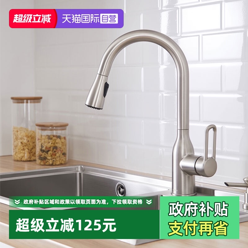 摩恩铜十级电镀厨房龙头抽拉龙头