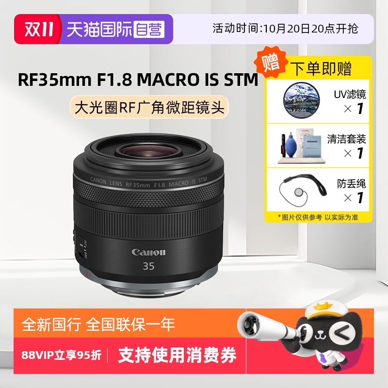 佳能35mmF1.8大光圈定焦镜头