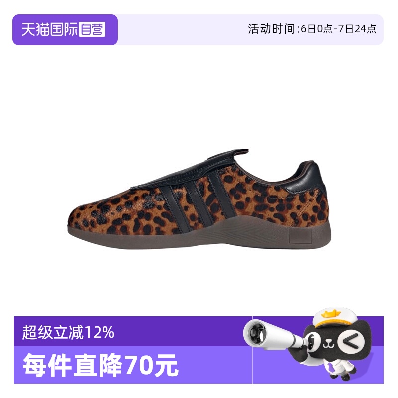 【自营】阿迪达斯男女鞋 TAEKWONDO MEI运动休闲鞋JS0298