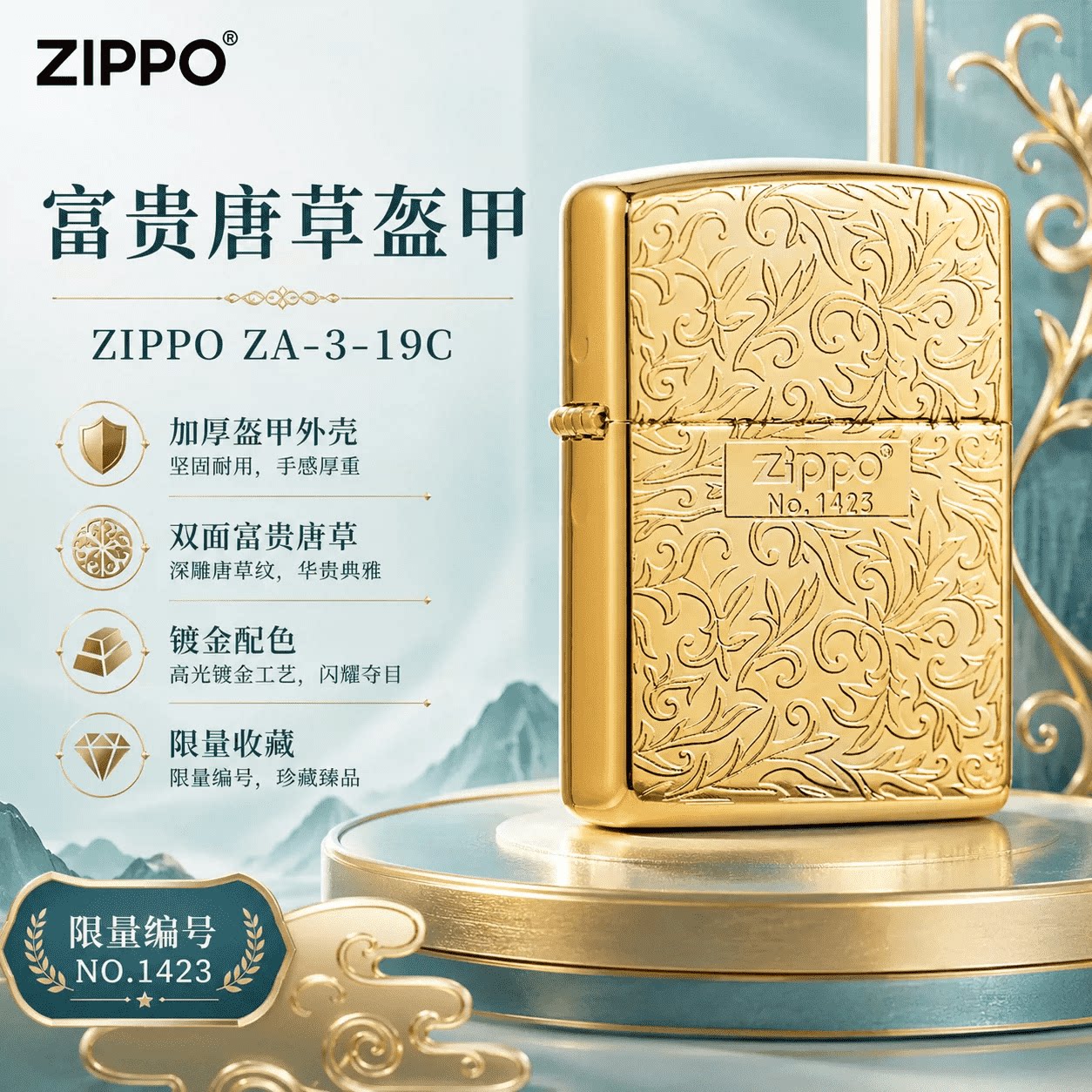 【自营】ZIPPO官方正品打火机男士双面富贵唐草盔甲父亲节礼物