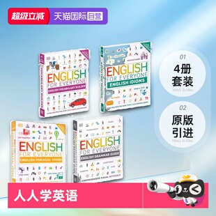 人人学英语 习语 自营 DK新视觉 Phrasal Grammar英语综合训练参考书 Everyone 动词短语 英文原版 English 4册 词汇 Verbs for