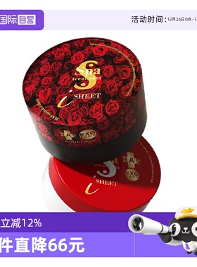 【自营】spa exo蛇毒红眼膜60枚抗皱升级黄金多肽高能淡纹补水