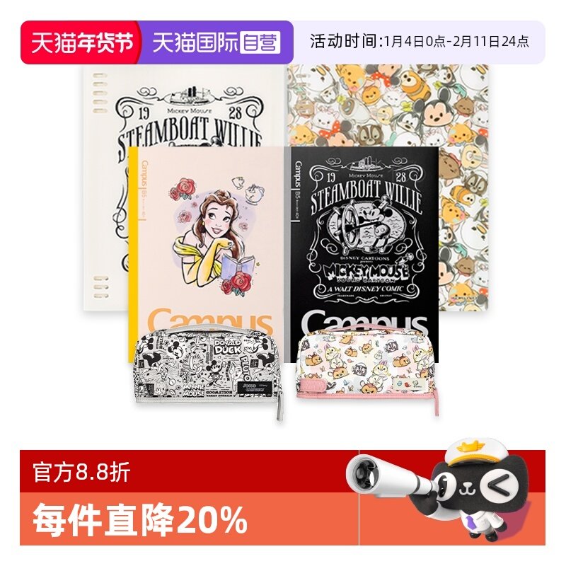 【自营】日本KOKUYO国誉迪士尼100周年限定2023新款B5笔记本复古米奇公主活页本玩具总动员修正带笔袋合集