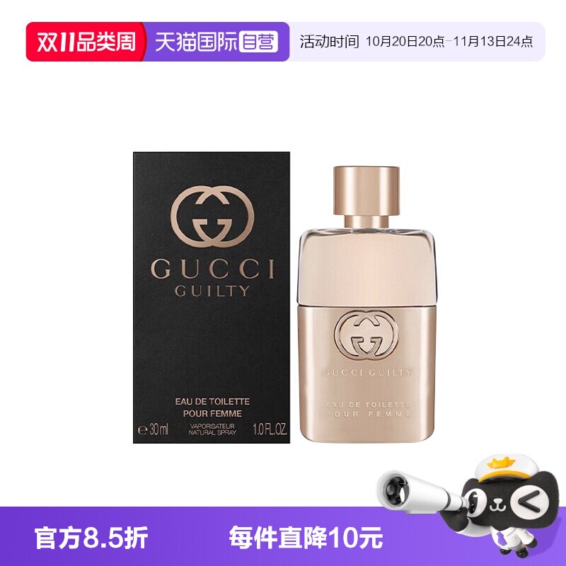 【自营】Gucci/古驰罪爱女士淡香水柑橘琥珀花香调香氛30/50/90ml