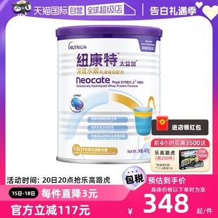 10岁400g 纽康特太益加含乳糖HMO深度水解乳清蛋白配方1 自营