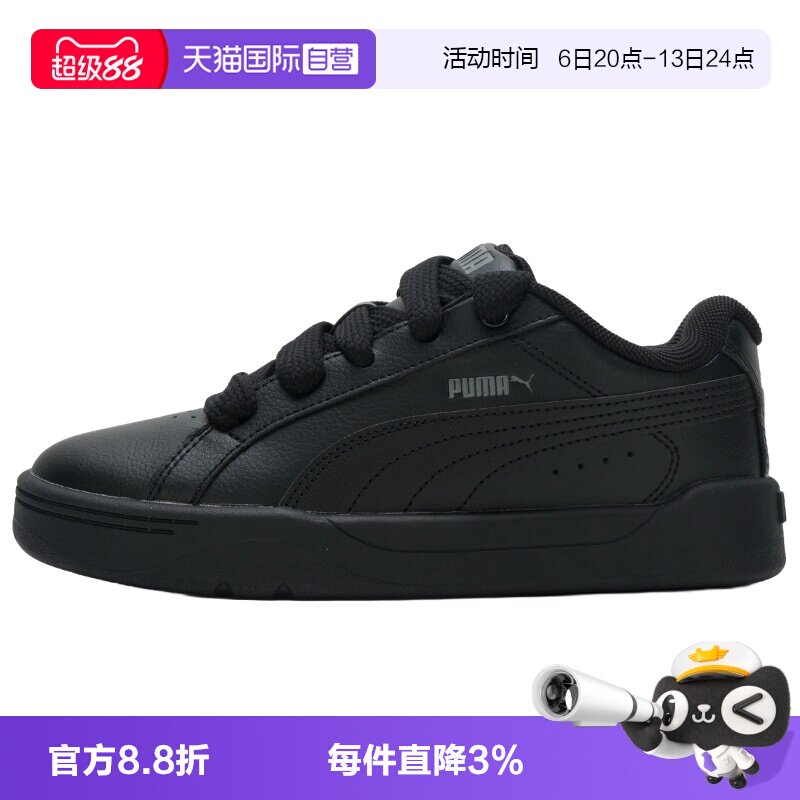【自营】Puma彪马板鞋新款男女鞋透气简约运动鞋黑色复古休闲鞋子