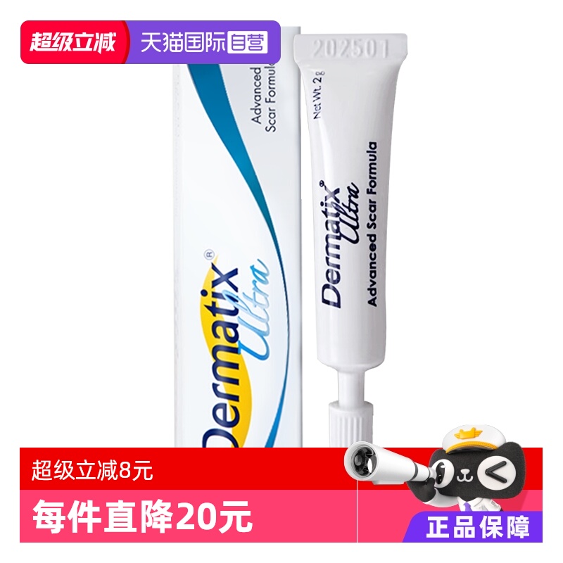 倍舒痕祛疤膏卓效淡疤