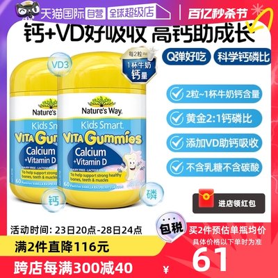 佳思敏进口vd3长高坚固牙齿软糖