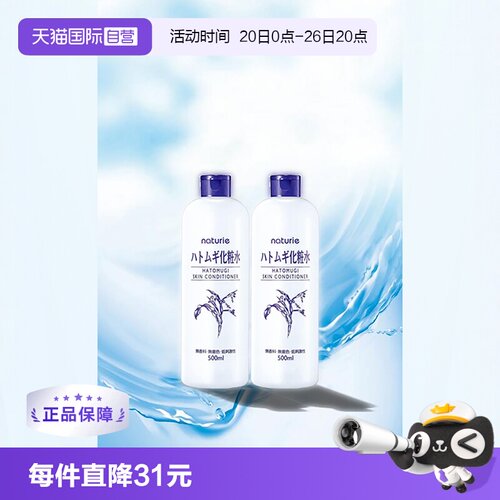 Opera佩兰进口薏仁水保湿