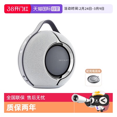 DevialetMania无线蓝牙音箱
