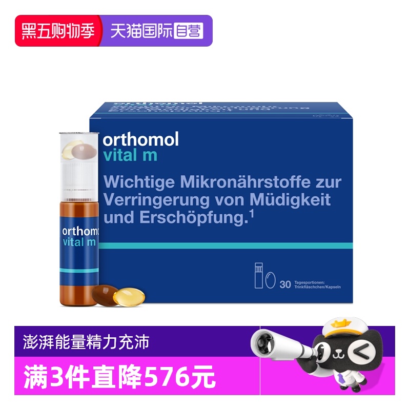 奥适宝复合维生素男士营养保健