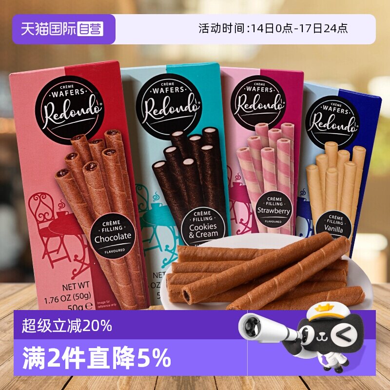 【自营】印尼进口瑞丹多巧克力香草威化卷夹心酥饼干50g休闲零食