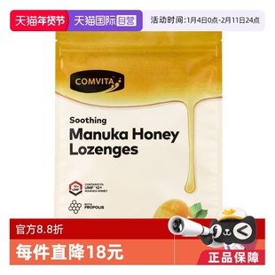 【自营】康维他麦卢卡10+蜂蜜蜂胶糖润喉糖果500g柠檬味护嗓润嗓