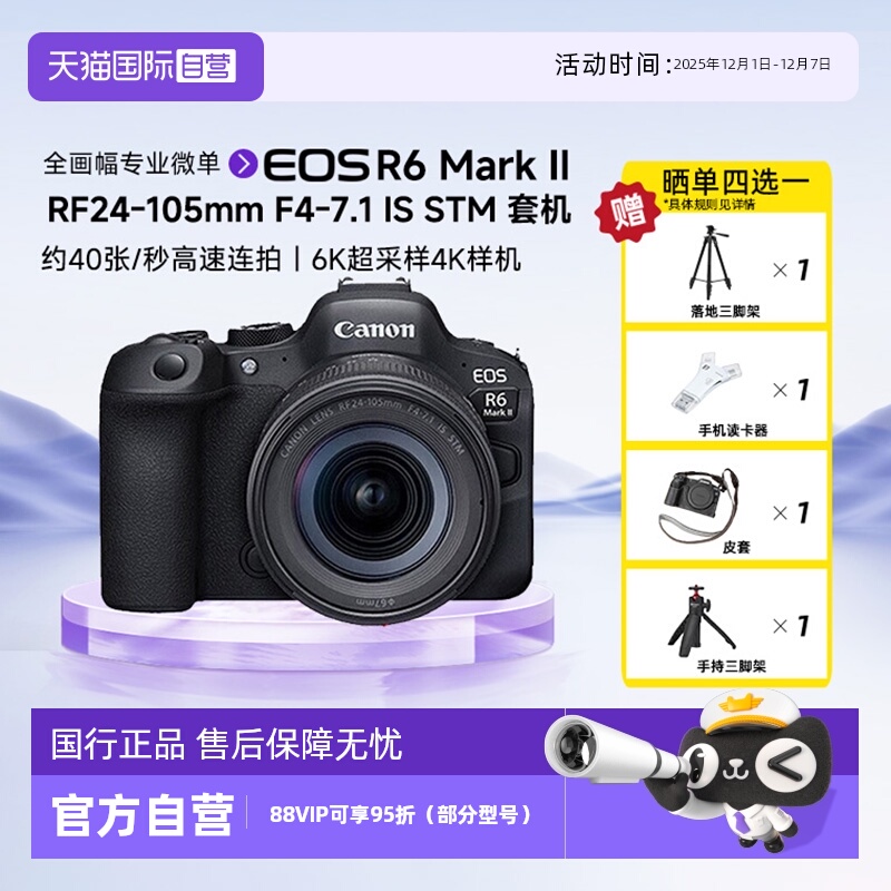 自营单电微单Canon/佳能