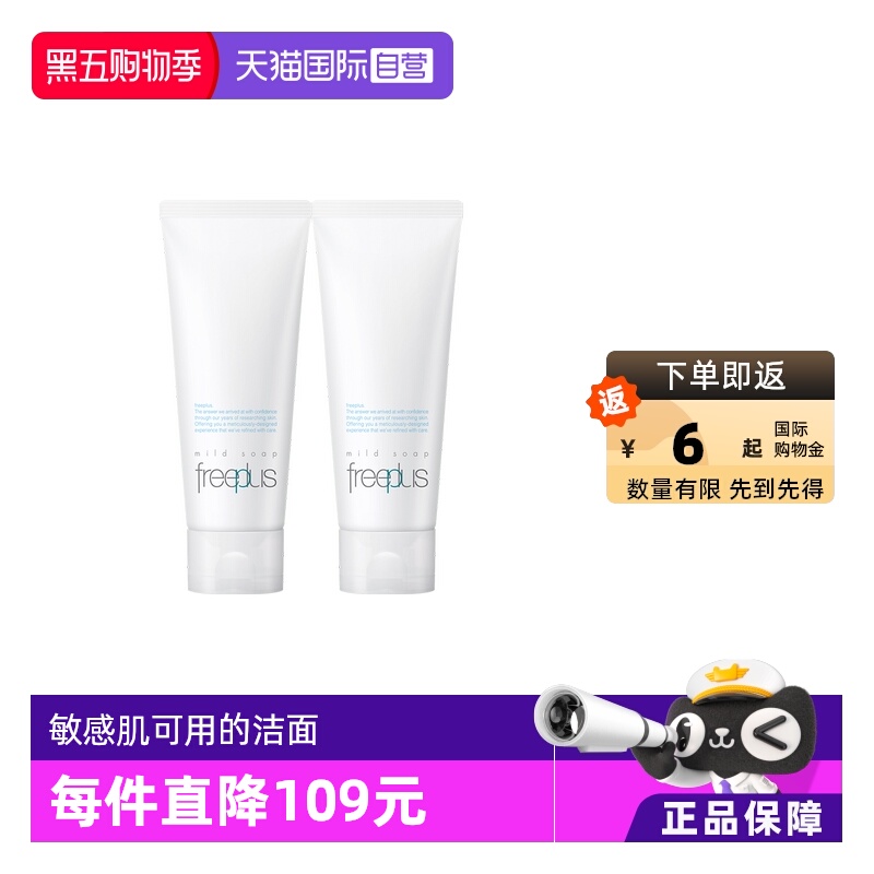 国内现货芙丽芳丝温和洁面