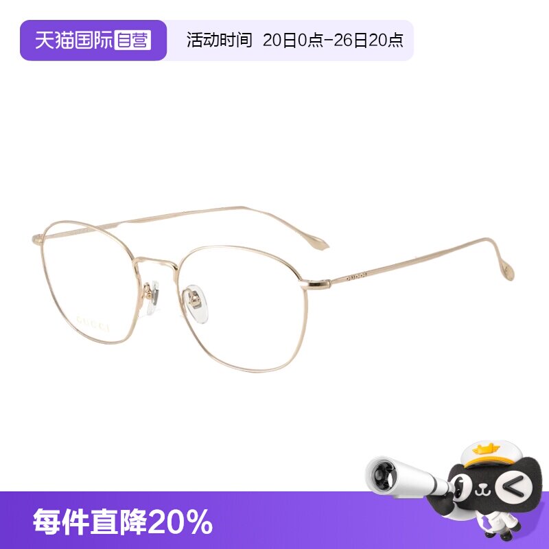 【自营】GUCCI古驰极简细框眼镜金属近视镜框全框光学镜架GG1186O