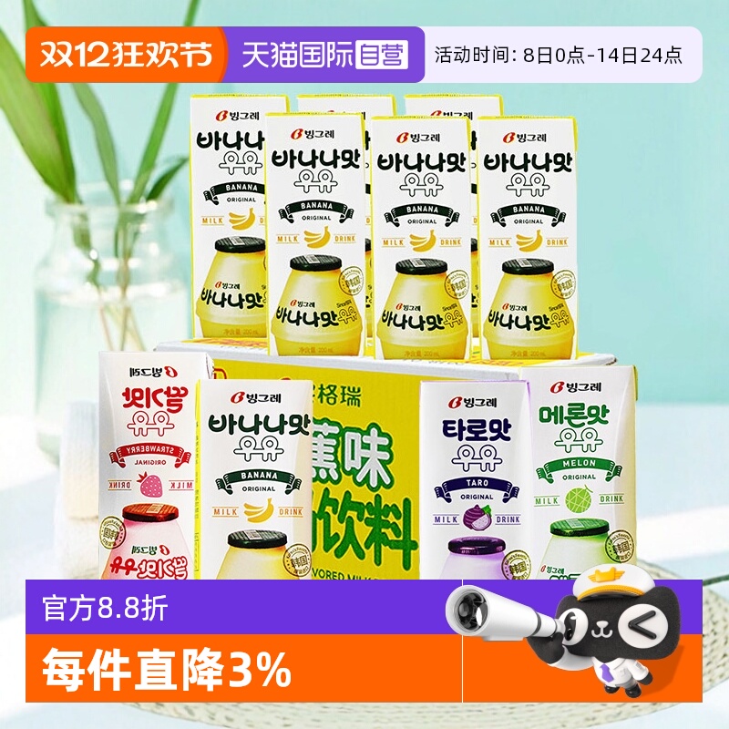 宾格瑞整箱200ml饮料韩国24盒