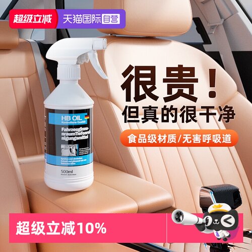 德国HB汽车真皮革座椅深度清洗