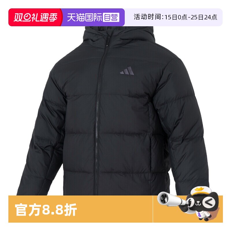 【自营】Adidas阿迪达斯羽绒服男装保暖运动服连帽训练宽松外套