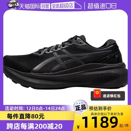 【自营】Asics亚瑟士稳定支撑运动鞋男鞋GEL-KAYANO 30缓震跑步鞋