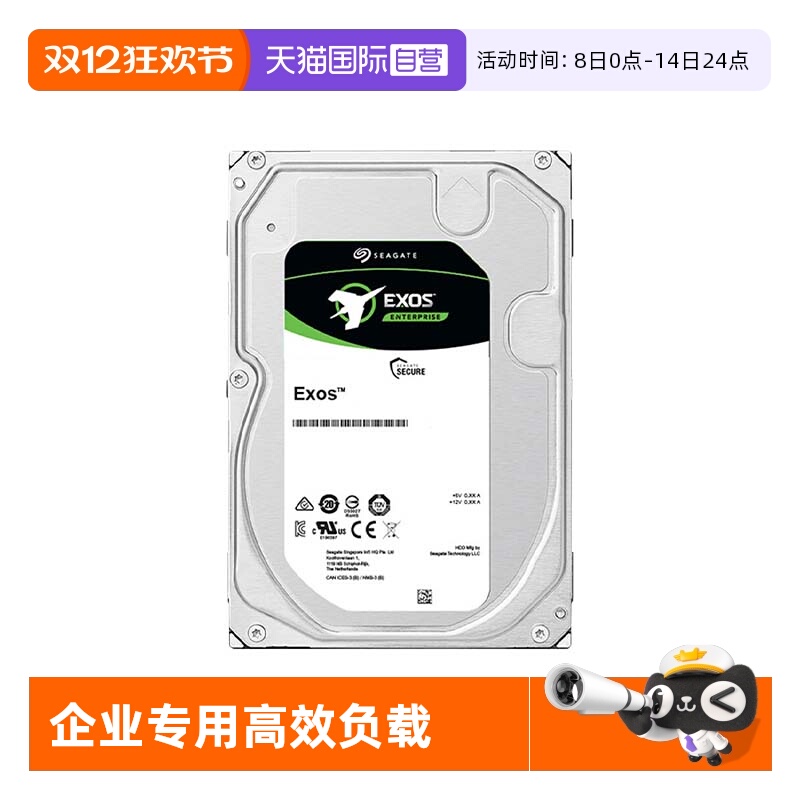 希捷企业级服务器机械硬盘