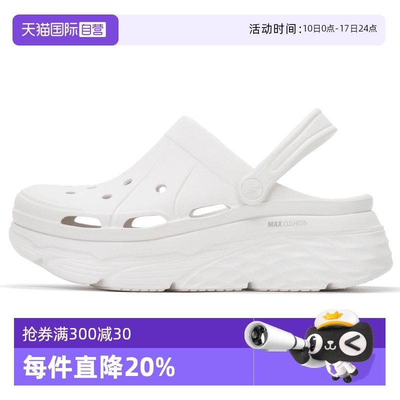 【自营】SKECHERS斯凯奇女士轻质休闲塑模鞋白色洞洞鞋凉鞋111127