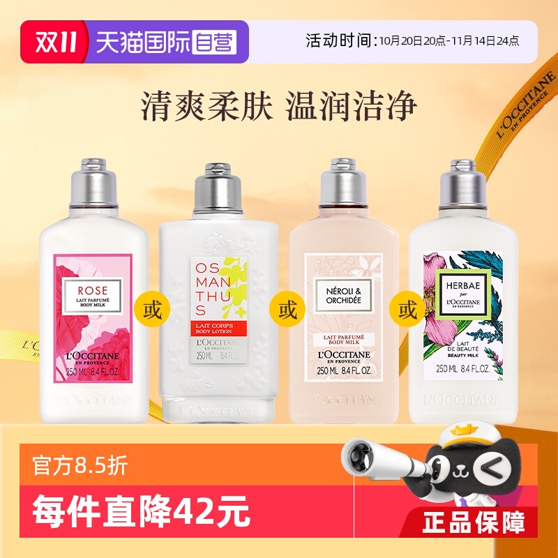 玫瑰250ml美白保湿清爽身体乳液