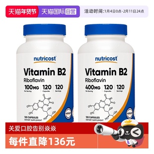 【自营】Nutricost进口维生素vb2大含量核黄素B2口腔健康正品 2瓶