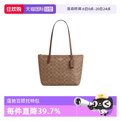 COACH/蔻驰老花单肩包