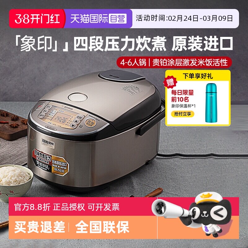【自营】象印电饭煲原装进口智能压力IH家用电饭锅柴火饭大容量 - 淘宝联盟商品