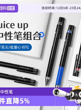 【自营】PILOT/百乐juice up中性笔按动式果汁笔LJP-20S4黑色学生刷题考试专用黑蓝红水笔商务办公用低重心