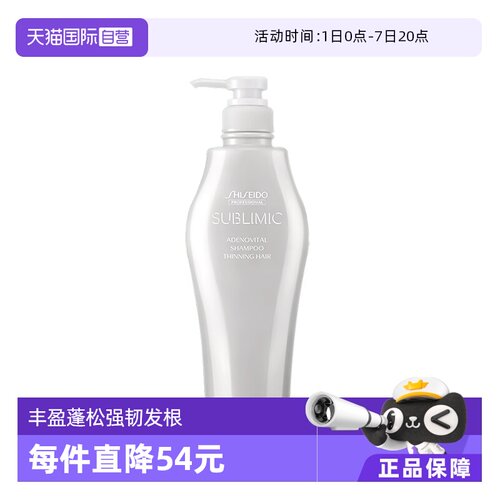 【自营】资生堂芯护理道头皮生机洗发水蓬松500ml