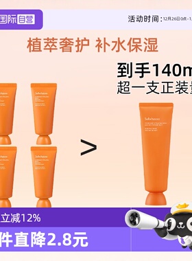 【自营】雪花秀与润夜间睡眠面膜免洗雨润中样35ml*4【临期26.9】