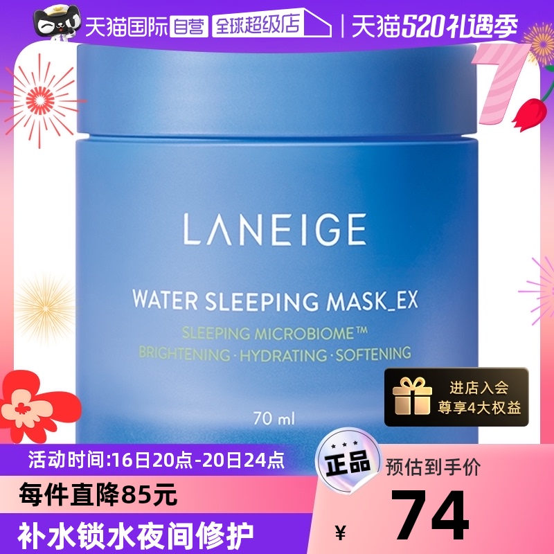 ����Ӫ��laneige˯��70ml�°���Ĥ��ͼ