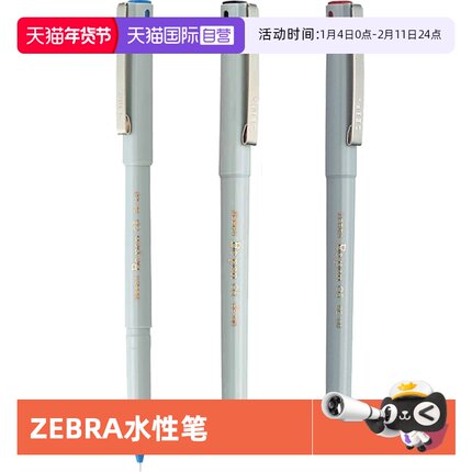 【自营】ZEBRA/斑马牌中性笔BE-100针管签字笔学生用0.5mm走珠笔教师/财务用一体式红蓝黑盖帽式水性笔
