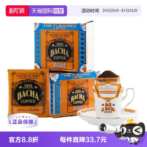 BACHA挂耳咖啡礼盒144g