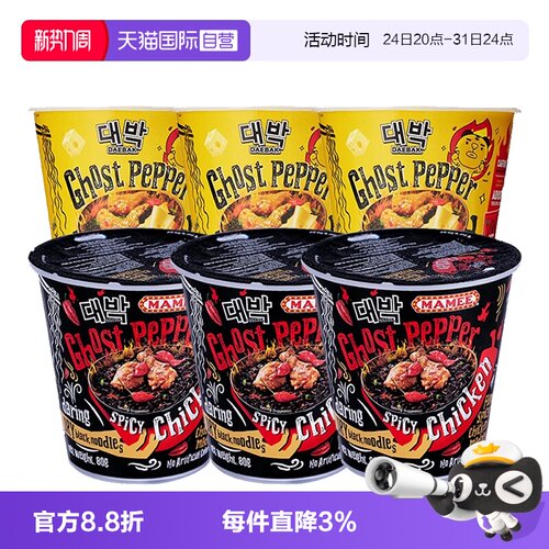 马来西亚进口妈咪鬼椒面