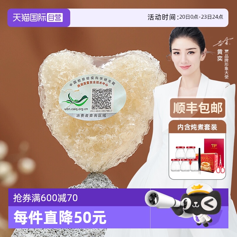 【自营】燕窝碎孕妇干盏白燕碎印尼官方正品免挑毛即炖礼盒装送礼